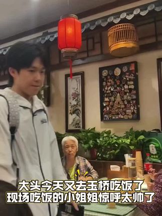 楚钦老师又去玉桥吃饭了,现场小姐姐惊呼太帅了#王楚钦 #运动嘉年华