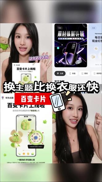 快!都给我去试鸿蒙5这个百变卡片!
#双11我和鸿蒙超合拍