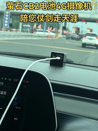 萤石CB2电池4G无线摄像机,体积小巧用途广泛!#萤石4g摄像头 #萤石电池监控摄像机
