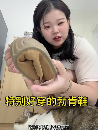 特别好穿,还不贵#女鞋推荐 #脚宽脚胖都可以 #一脚蹬 #宝藏鞋子 #百搭女鞋