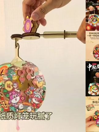 中秋节儿童手工手提玉兔转转灯笼diy木质可旋转手提专属花灯礼物#手工diy #创意diy #宝藏好物打卡 #非遗文化传承 #非遗文化