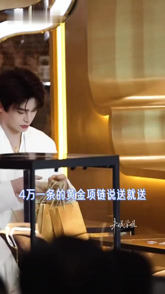#丁禹兮 集美,你知道给你刷卡买黄金的男人有多帅吗