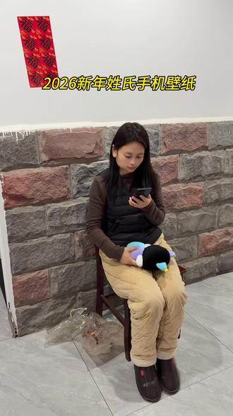 像这么好看的新年姓氏手机壁纸是怎么制作的了,其实很简单,现在我来教会你!首先打开抖音放大镜🔍搜“神图定制小程序”输口令33123🉑娶同款手机壁纸#新年壁纸 #姓氏头像手机壁纸 #新年姓氏头像手机壁纸 #神图定制专属壁纸 #锁屏壁纸