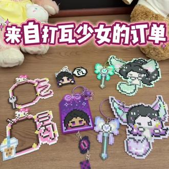 今天是不沉浸式打包客单(话超多版)#拼豆 #拼豆图纸 #拼豆日常 #手工diy #拼豆教程