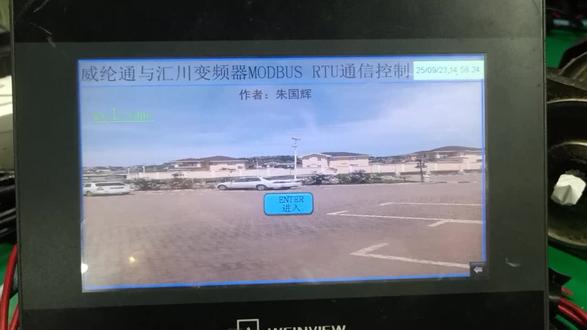 #威纶通触摸屏与汇川变频器MODBUS通信测试