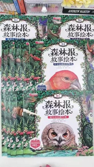 为什么孩子都爱读《森林报》?自然科普与写作素材太实用! #集齐作家榜经典名著 #自然科普 #森林报
