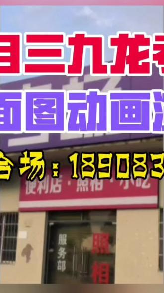 科目三九龙考场二号线平面图动画