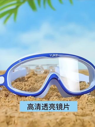 儿童泳镜高清防水防雾男童大框游泳眼镜泳帽夏季女孩专业潜水装备#防水眼镜#大框眼镜#游泳眼镜#男女潜水眼镜