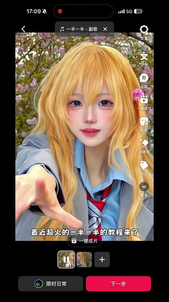 一半一半 一半一半图片怎么拼图#记录我的一半一半 #醒图 #醒图创作者 #拼图教程#一半一半 记录我的一半一半教程 一半一半图片怎么弄 一把一半照片教程 一半一半视频教程