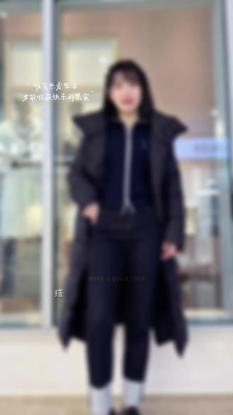 #女装穿搭 #羽绒服穿搭 ##黑色系穿搭 #长款羽绒服迪卡轩欢迎你 👏👏👏👏