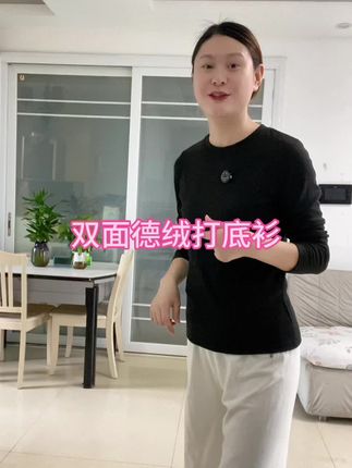 一杯奶茶的价格,赶紧抢了四件#强烈推荐 #妈妈装 #划算 #打底衫 #德绒