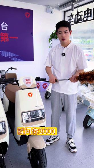 当你去买车… #雅迪电动车 #雅迪g26