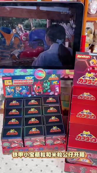 不是?铁甲小宝小鼻嘎这么萌?
#盲盒 #拆盲盒 #铁甲小宝 #萌粒公仔 #铁甲小宝玩具