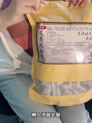懒人泡脚必备,草本精华泡脚包,看得见的真材实料#泡脚 #泡脚的好处 #淯卿艾草足浴包 #泡脚包 #泡脚包推荐