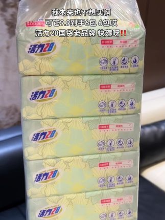 快快快,活力28是真的卷,又出了新品抽纸,关键是现在只要9.9就到手一大提6大包,真的巨巨巨划算,纸张柔韧亲肤有韧性,湿水还不易破,四层加厚,国货老品牌,质量用的放心安心,趁现在新品冲销量赶紧闭眼入啊!!#是时候安排一下了 #太惊喜了 #生活用纸 #超便宜超划算 #活力28