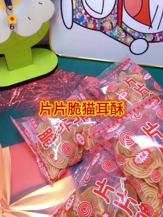 从小吃到大的猫耳朵脆片这价发20包了!酥酥脆脆咸香咸香的!! #又香又酥又脆 #网红猫耳朵 #猫耳朵 #童年记忆小零食