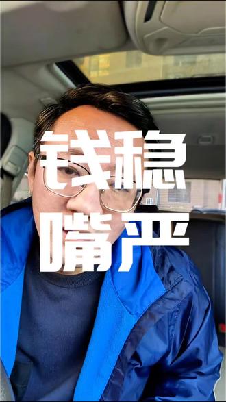 女性在婚姻里要守住存款、过往、不满这三个秘密,做到钱留、嘴严、心稳,才能让婚姻稳固且自身有底气。#创作灵感 #婚姻情感 #情感共鸣 #人生感悟 #女性成长