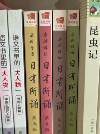 日有所诵#让阅读成为一种习惯 #课外阅读 #好书分享