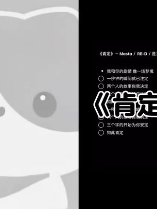 一秒钟的瞬间就已注定#肯定#翻唱#极品青年音