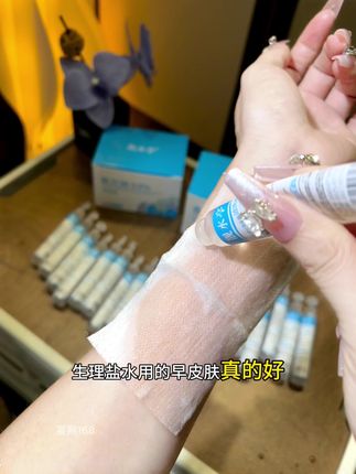 都说好皮肤离不开#生理盐水 以前用大瓶的用一次没有用完就倒掉就真的很浪费、这种独立包装小支的刚刚好,而且生理盐水真的浑身都是宝#分享爱用物 #湿敷
