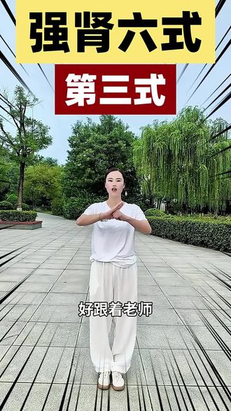 双腿有力,精神饱满。#运动