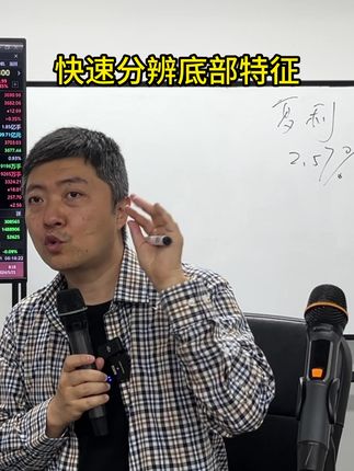 #干货分享 #涨知识 #股票 #每天学习一点点 #财经