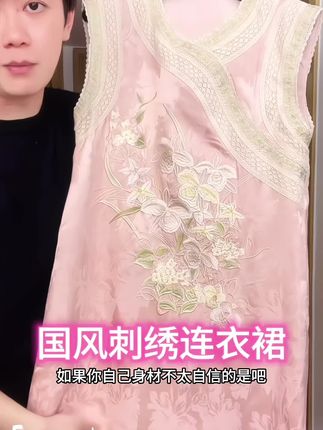 新中式刺绣薄款立领无袖裙2025女装夏季中国风时尚连衣裙#优雅女人新国风高定 #中式国风女装裙装 #原创视频 #国风衣服女装 #同࿆城࿆热࿆门