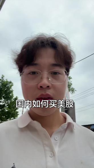 如何投资美股指数 #标普500 #纳斯达克100 #VOO #SPY