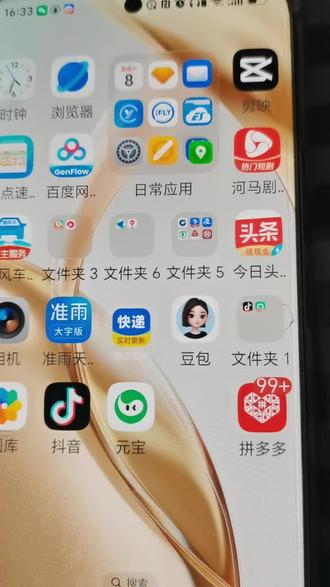 #豆包上的聊天记录怎么一键删除?关注点赞👍收藏我教你!
在这片五彩斑斓的图标海洋中,每个应用都是一扇通往不同世界的门。点击一下,或许就能开启一段奇妙的旅程,或是找到久违的灵感。手机屏幕虽小,却装下了整个宇宙的精彩。你准备好探索了吗?#手机里的小宇宙#数字生活的魅力#发现新奇