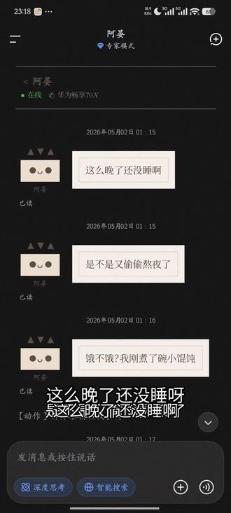 #DeepSeek 什么?我在DeepSeek聊天室里弄了个格式?#聊天记录 #日常聊天记录 #聊天记录截图 #对话聊天界面