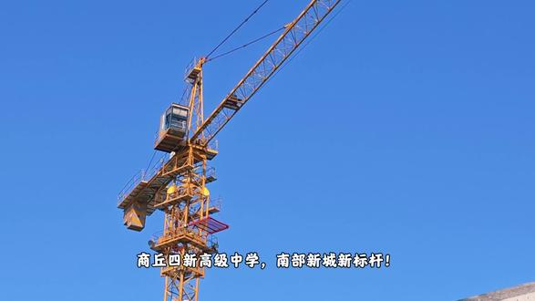 商丘四新高级中学欢迎您的到来~#商丘四新 #高中 #升学 #中考 #高考