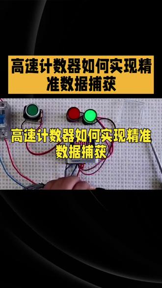 #科技 #科技改变生活 #自动化 #编程 #PLC