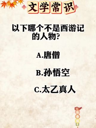 #语文 #文化 #文学常识 #文学经典 #文学品读