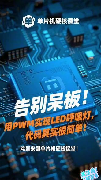 点亮led2#嵌入式 #涨知识