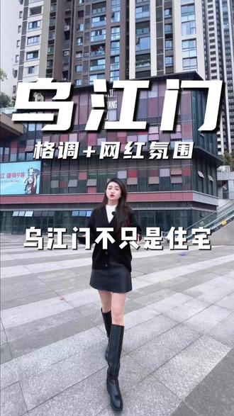 彭水乌江门,不只是住宅,更是一种生活方式#彭水乌江门 #彭水房产 #彭水