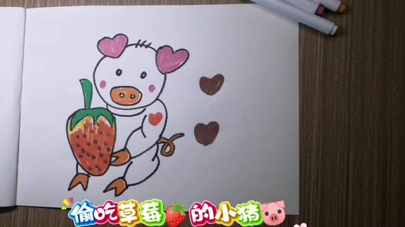偷吃草莓🍓的小猪宝宝🐷#创意简笔画 #原创作品 #跟着抖音学画画