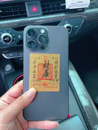 越是不顺的时候,越要沉住气,#手机贴纸 #黄金贴纸
