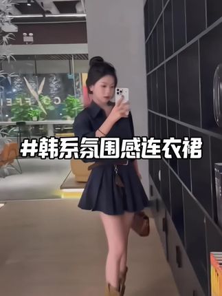 #穿搭ootd #气场全开 #ootd穿搭分享 #裙子控 #轻奢女装 @DOU+上热门 @DOU+小助手