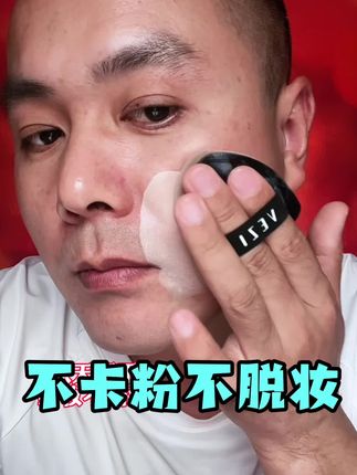 #学生党必备 #无暇底妆 #粉底液测评 #遮瑕粉底液 #不脱妆