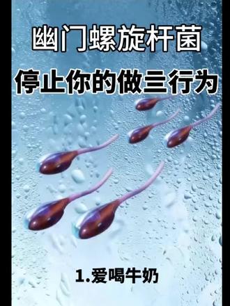 幽门杆菌阳性别乱吃药!我的养胃小妙招#幽门杆菌非药物调理#益生菌养胃#养胃避坑#普通人养胃攻略#肠胃健康