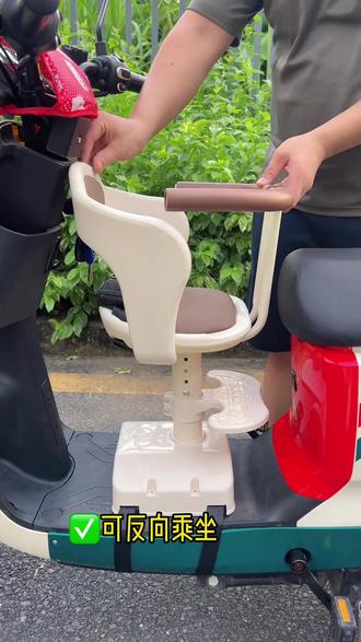 🛵【前置宝宝座椅】带娃骑行稳稳的幸福✨
加厚防滑设计,适配雅迪爱玛等主流电动车
宝贝坐得舒适,妈妈骑得安心,出门更轻松
#儿童电动车座椅 #前置安全座椅 #带娃神器 #雅迪爱玛通用 #宝妈出行必备