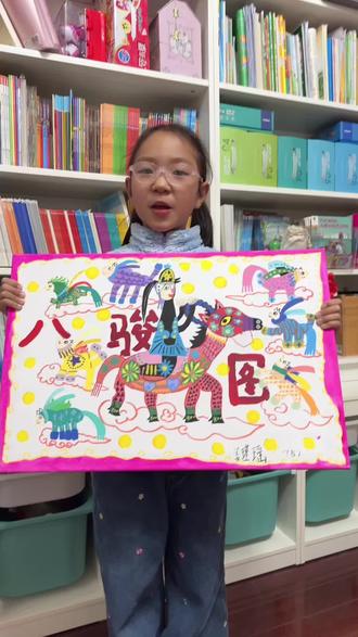 #八骏图 #非遗剪纸 #库淑兰 “骏马踏春归,八骏送福来”你们喜欢这幅八骏图吗?