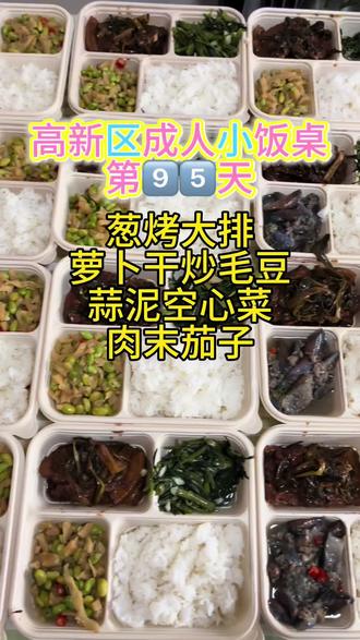 你们中午都吃啥?食堂还是外卖#没有预制全是新鲜的食材 #今日盒饭#高新区小饭桌 #工作餐 #打工人吃啥