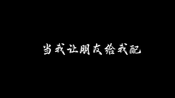 朋友是生活的解药 #天南海北太远了 #聊天南海北 #配音 #朋友是平淡生活的解药