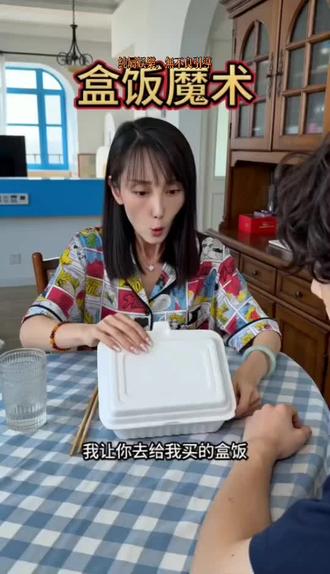 我的饭呢?你让我吃什么#ai #ai视频 #夫妻搞笑 #不笑算我输