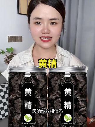 #黄精 #黄精泡酒 #黄精的吃法#厂家一手货