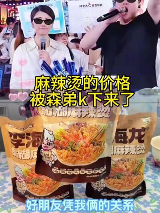真的建议大家都来尝尝这个麻辣烫,它是这种可以流汁到挂壁的黏糊麻辣烫,而且里面还有三色牛筋面,特别的劲道爽滑,加上麻辣鲜香的汤汁,真的特别过瘾,而且它还是这种袋装的,携带也很方便,不管是拿来当早餐还是拿来当宵夜都很合适,喜欢的朋友赶紧下单试试吧!#麻辣烫 #麻辣烫技术 #麻辣烫太好吃了 #麻辣烫配方教学