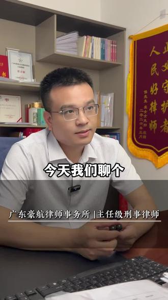 检察官为什么给你取保?帽子叔叔为什么反之?#广州律师 #刑事律师 #法律 #普法