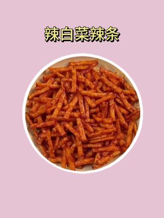 #辣白菜辣条 #童年怀旧辣条 #新人抖音创业涨粉 #橱窗 #带货 @抖音小助手 @DOU+小助手 @抖音生活服务热点宝