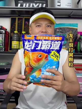 钓大个体鲤鱼草鱼青鱼,这才是能够连竿爆护的窝料!#饵料窝料 #颗粒窝料 #青鱼颗粒